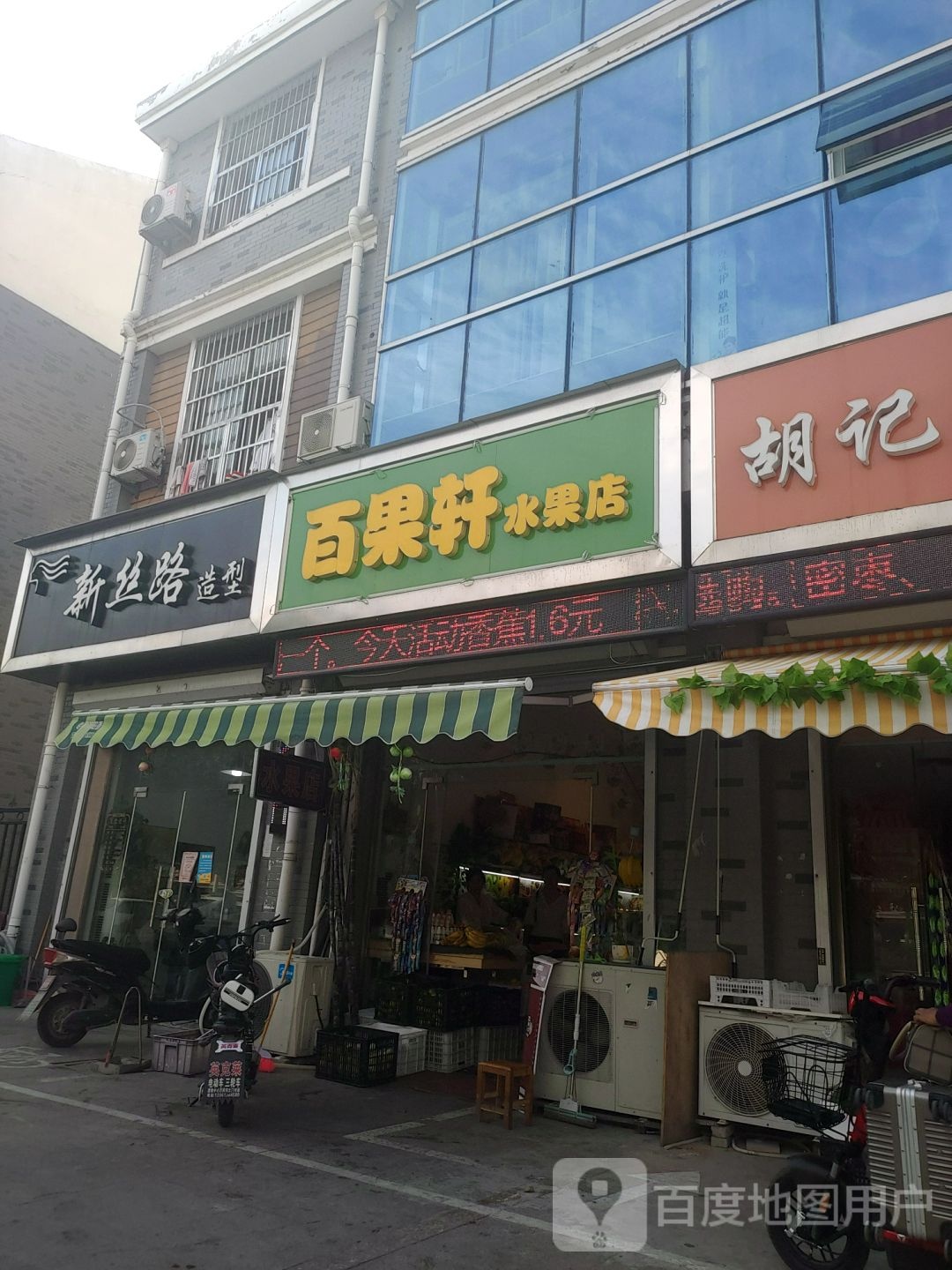 新丝丝造型