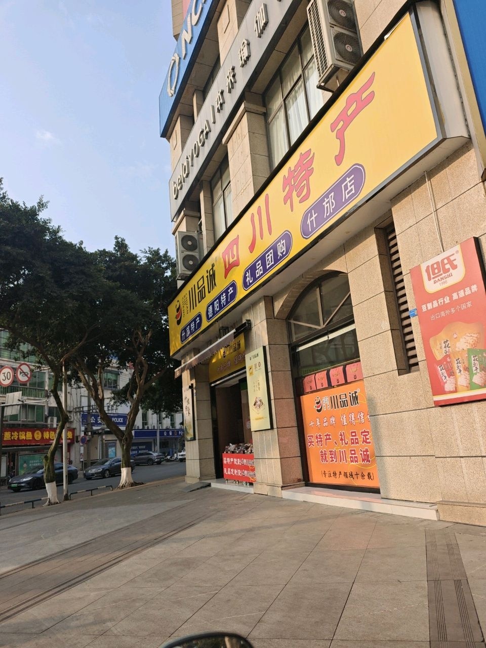 本来瑜伽(时代印象店)