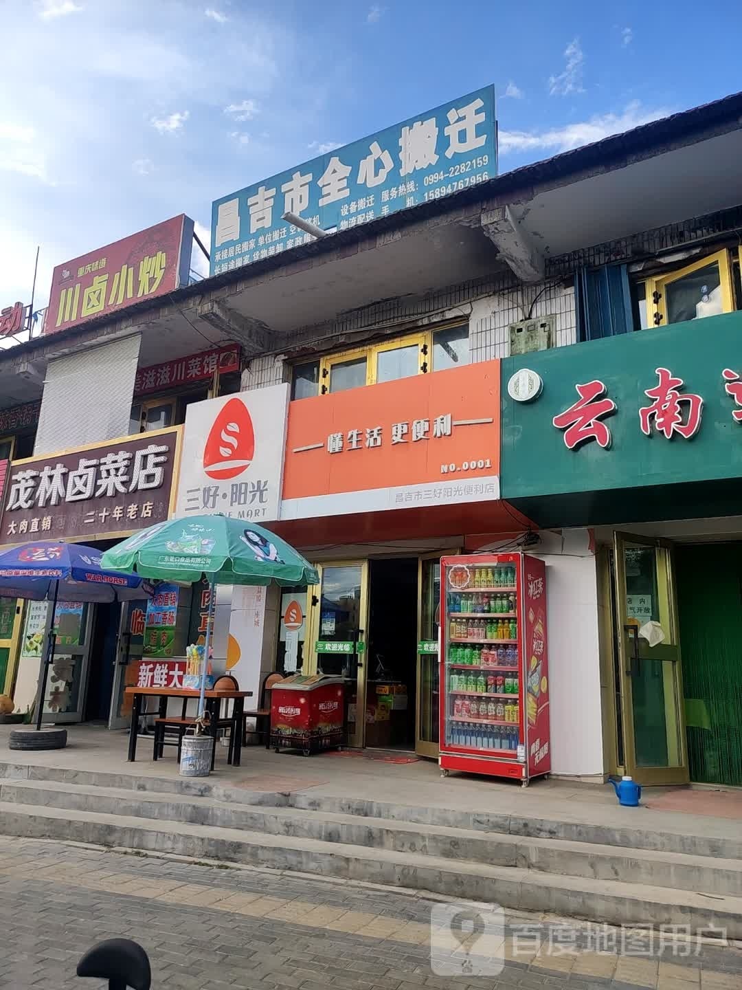 川卤小抄