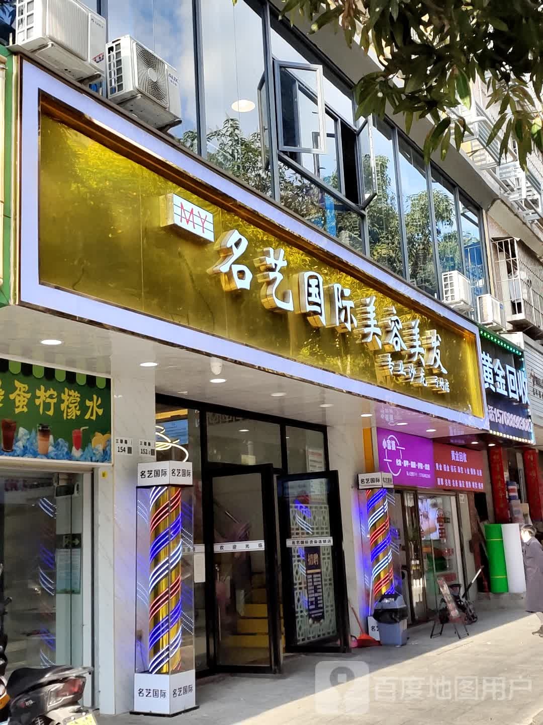 黄金回收
