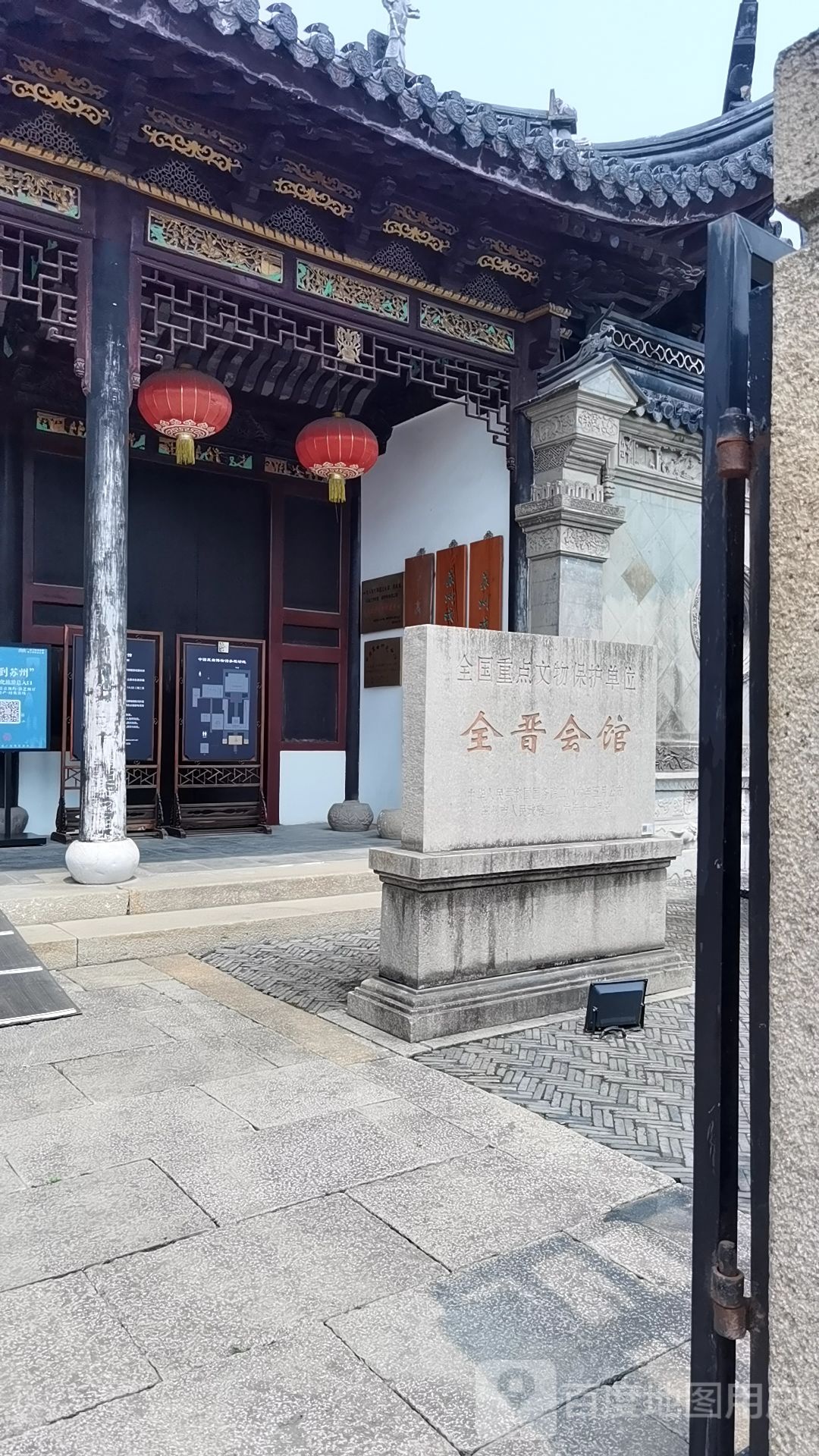 中国昆曲博物馆