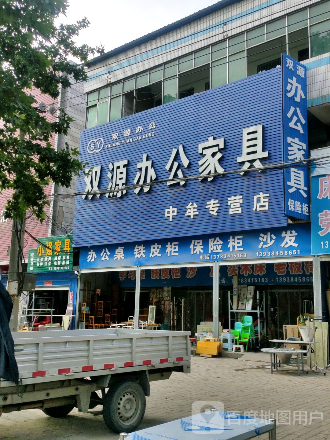 中牟县小强家具