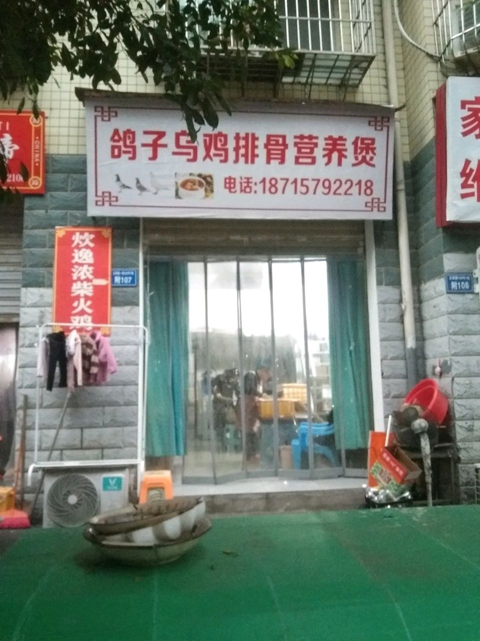 鸽子乌鸡排骨营养煲