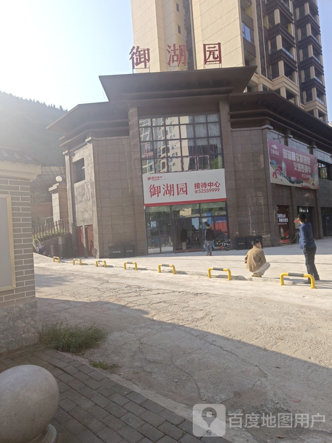 旗开御湖园