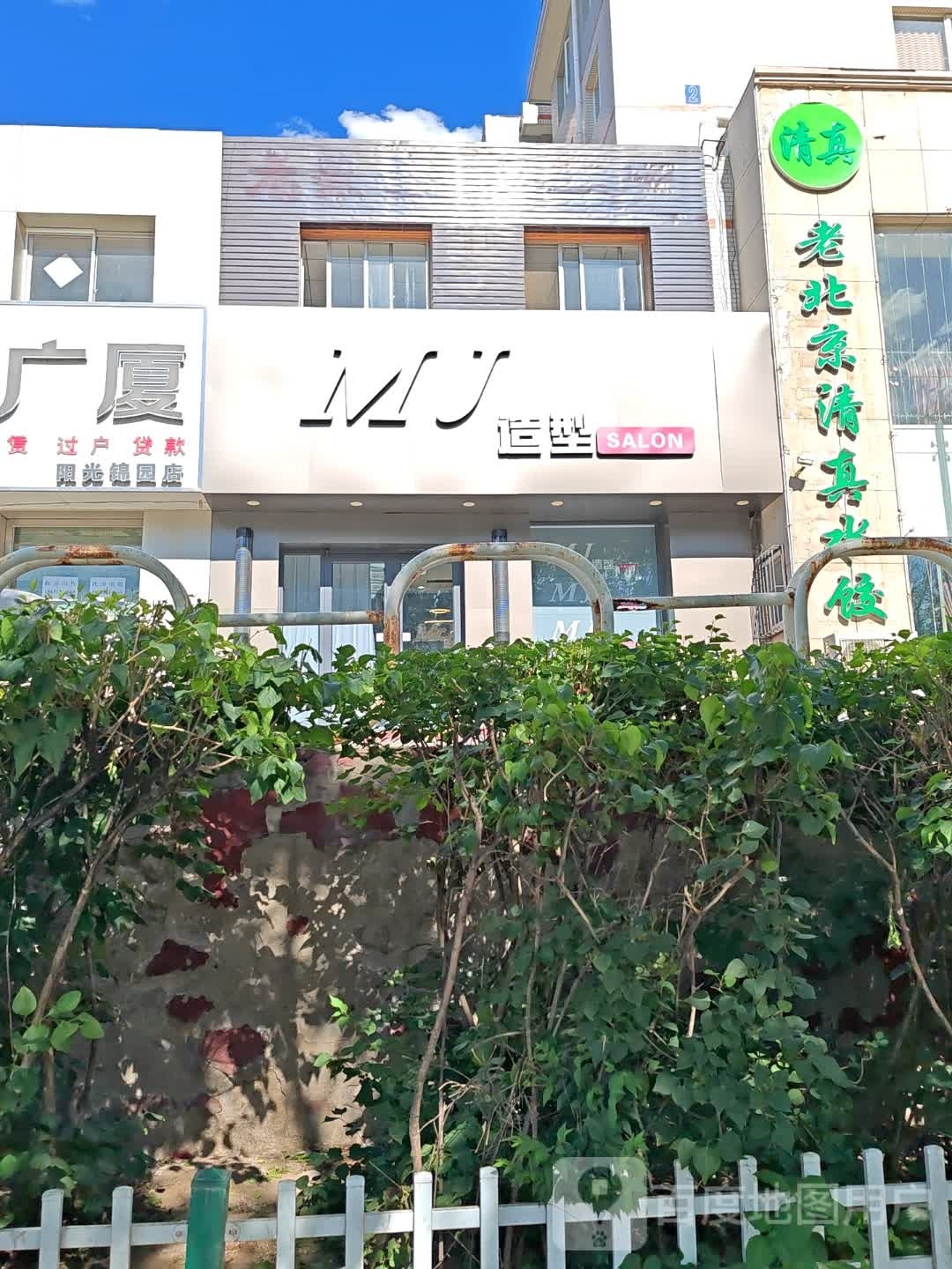 MJ造型salon