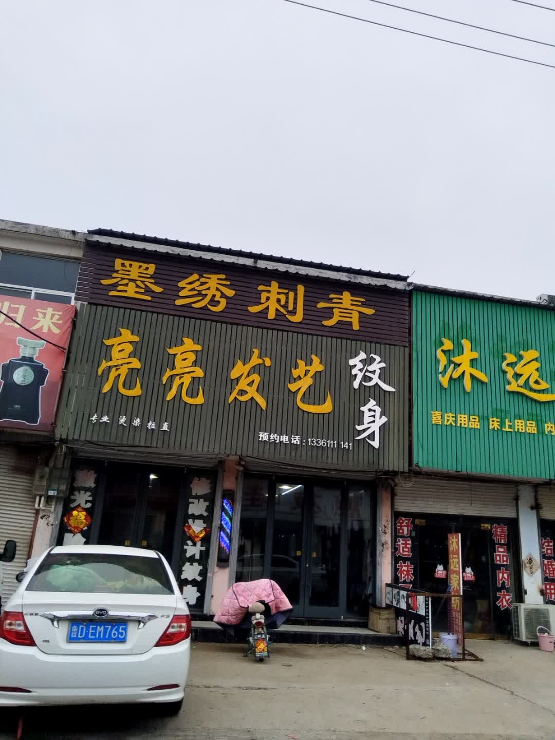 墨绣刺青