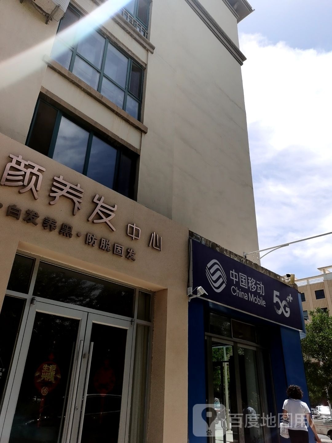 中国移动(金湾路店)