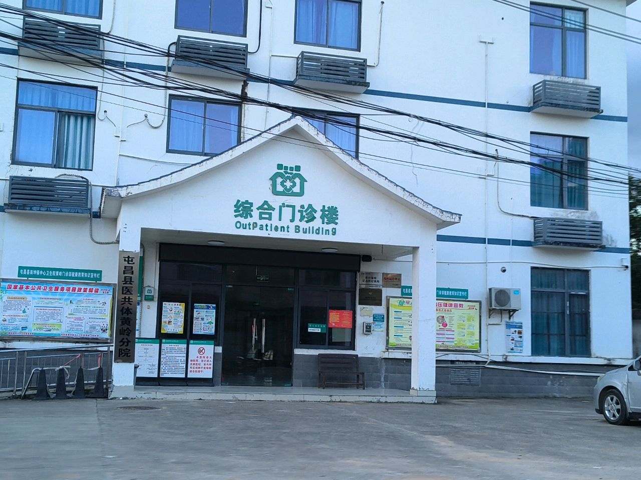 屯昌县医共体黄岭分院