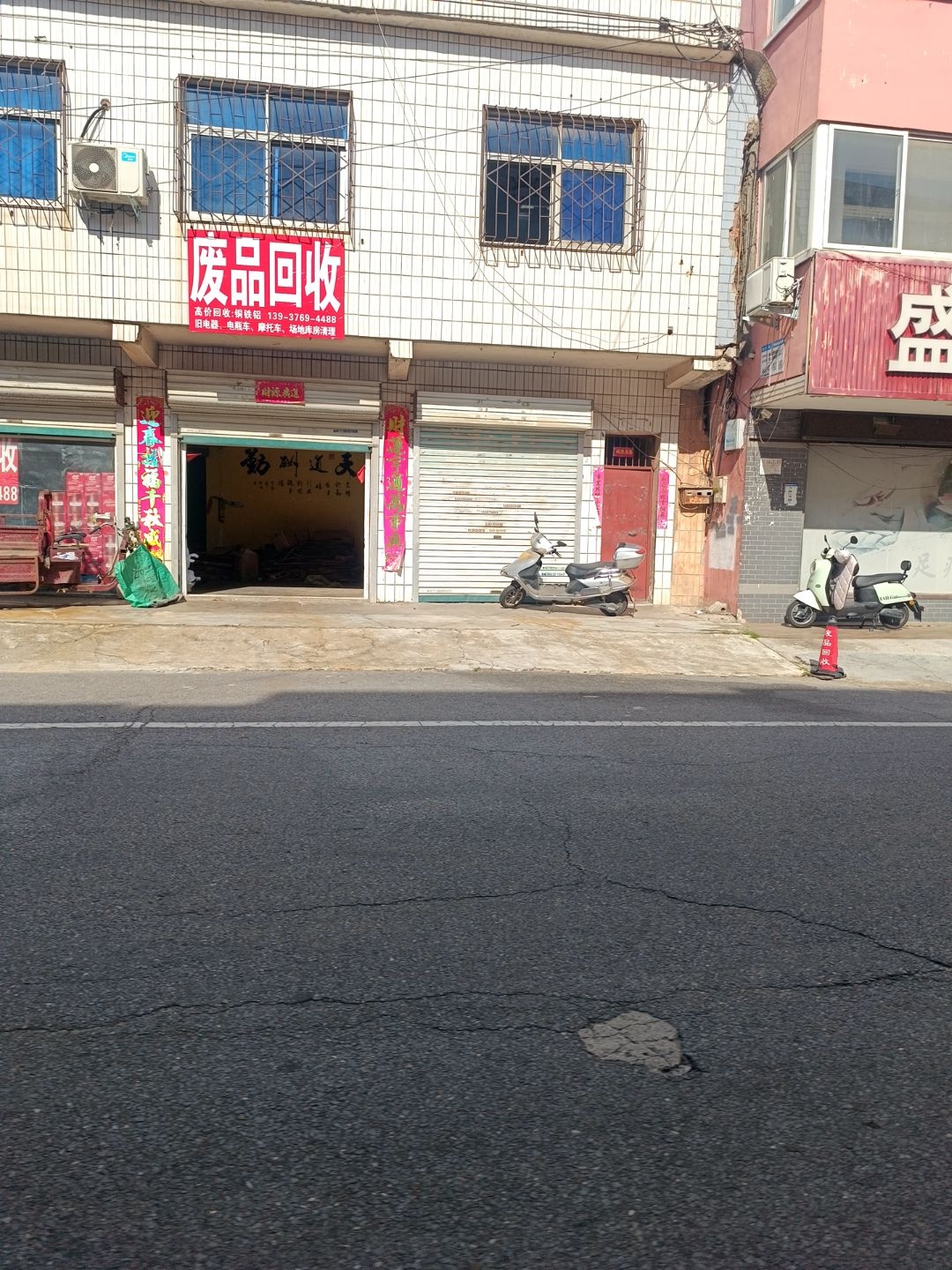 铜铁铝废品回收