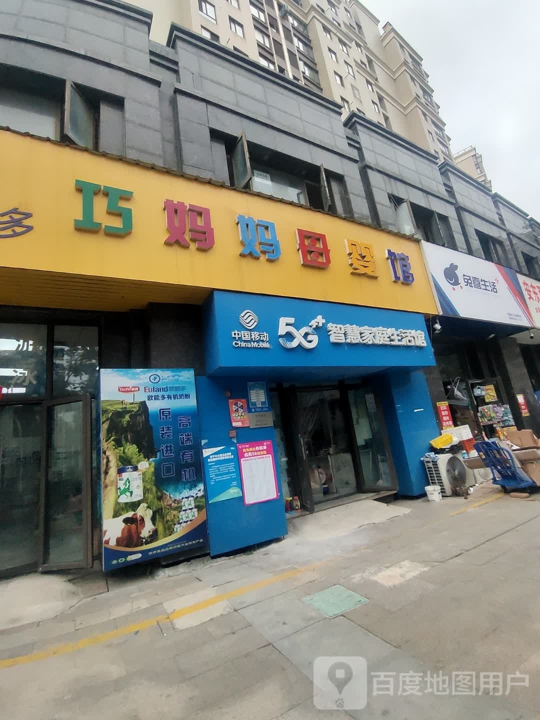 兔喜生活(涌金路店)