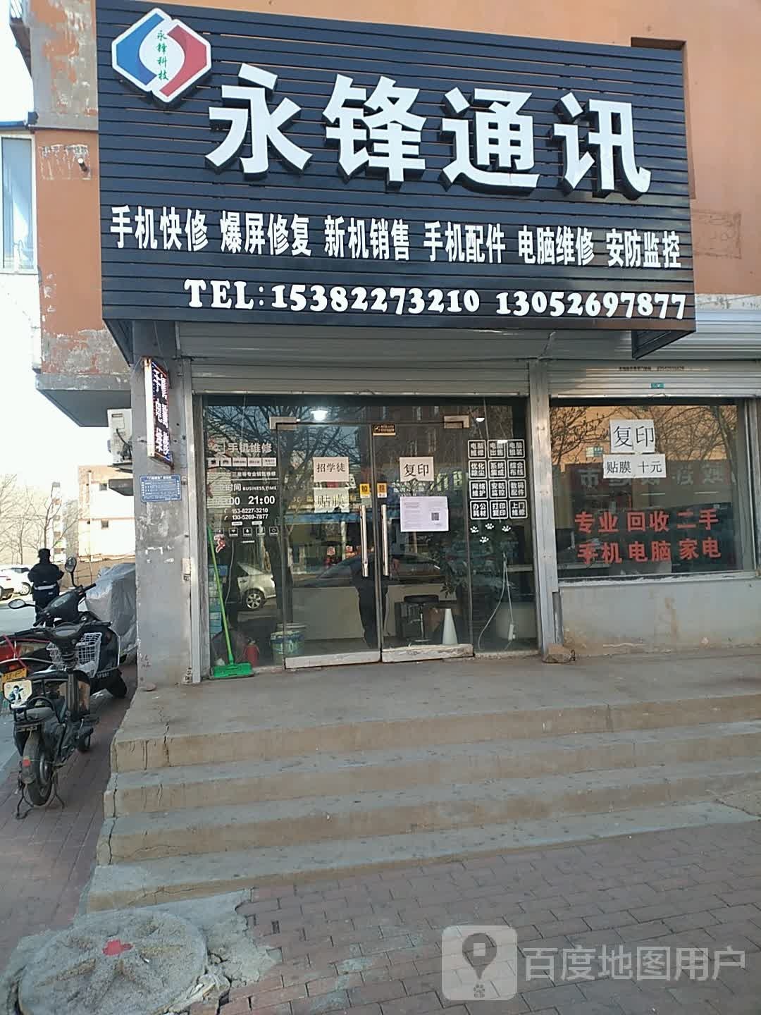 全市上门电脑维修二手回收