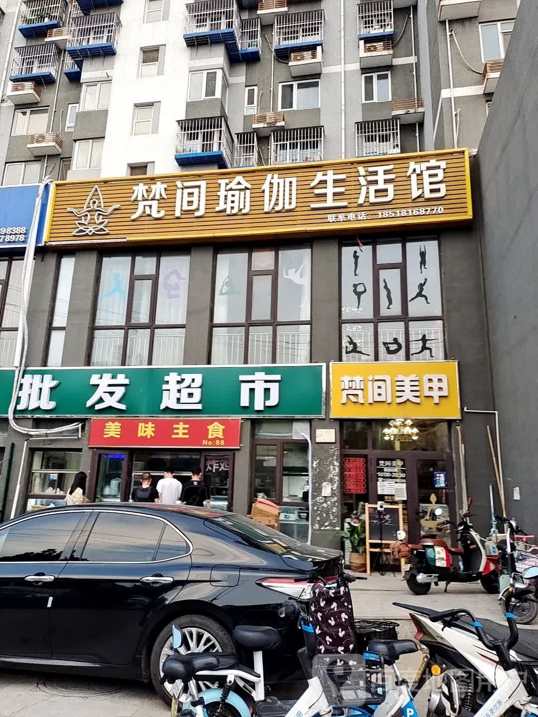 美味主食