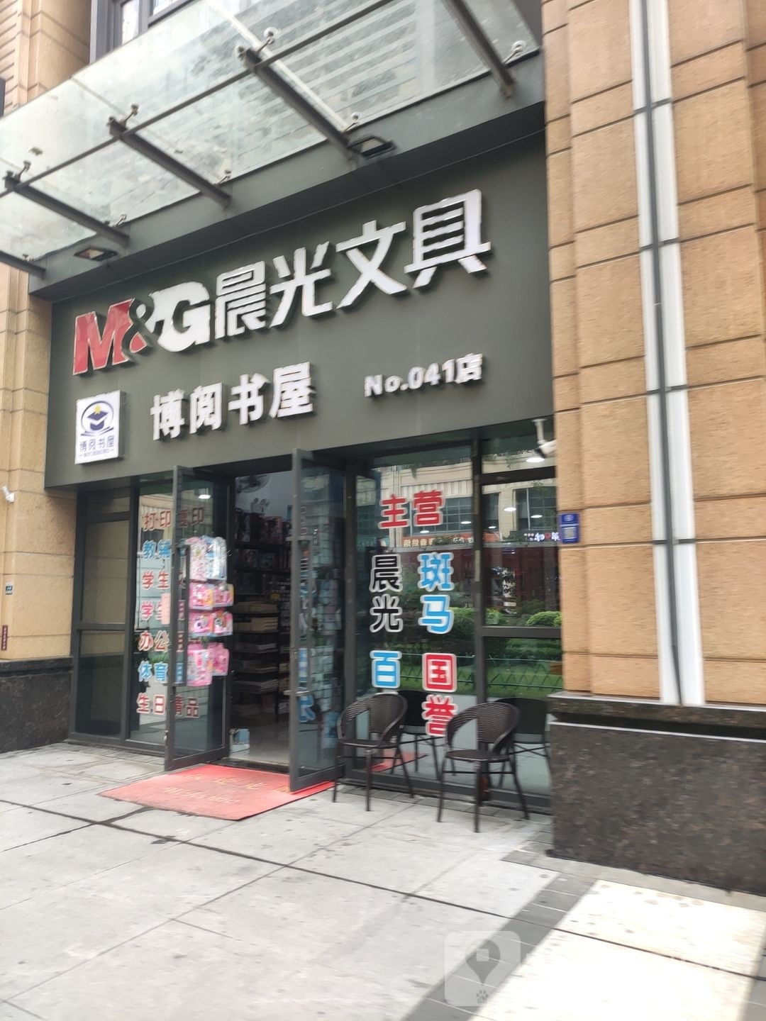 博阅书屋(厚源东街店)