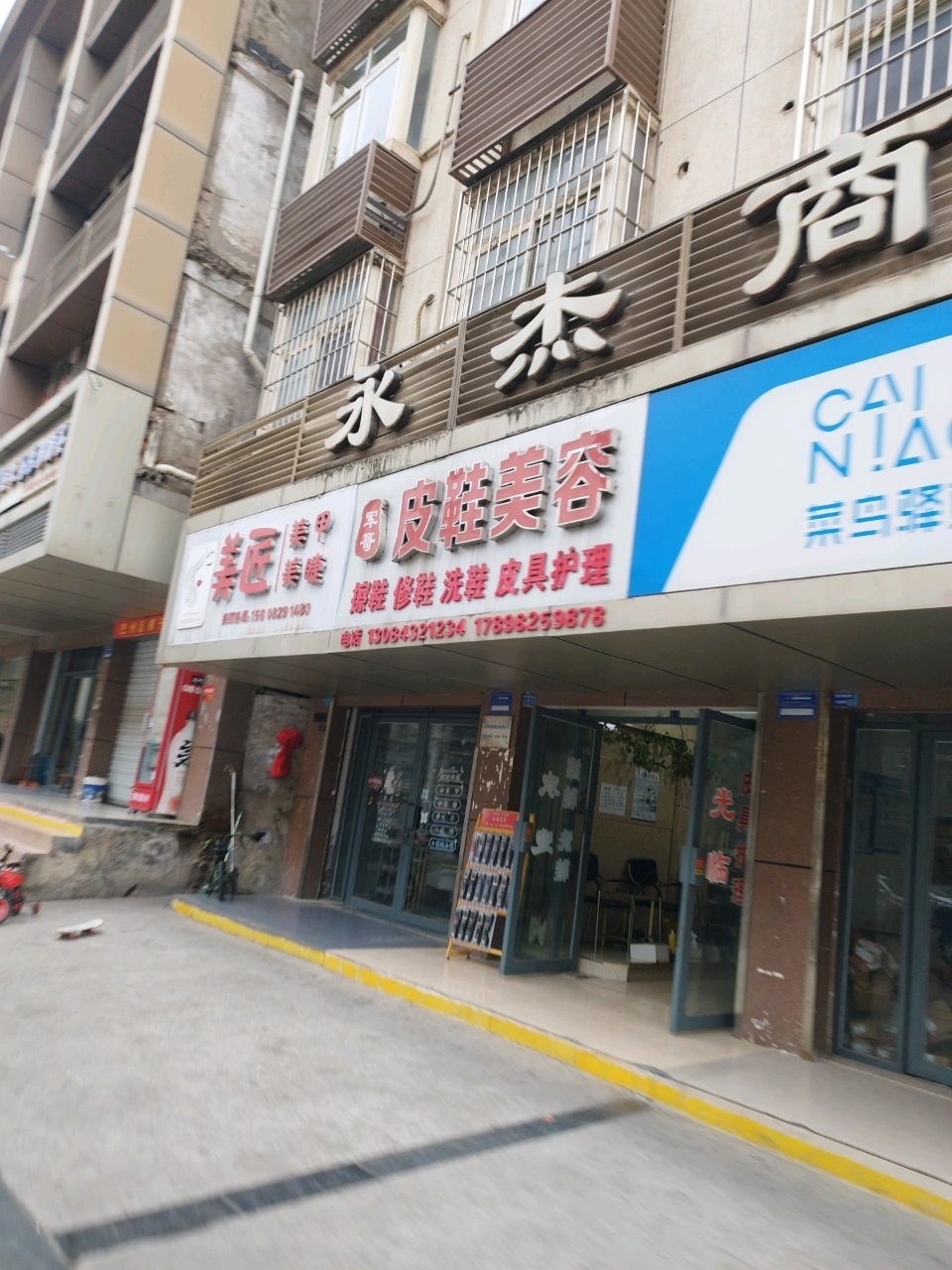美匠美甲美睫