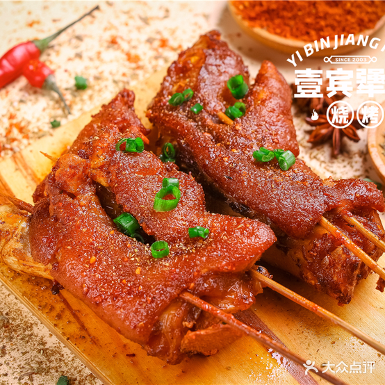 壹宾犟人烧烤(凯里店)