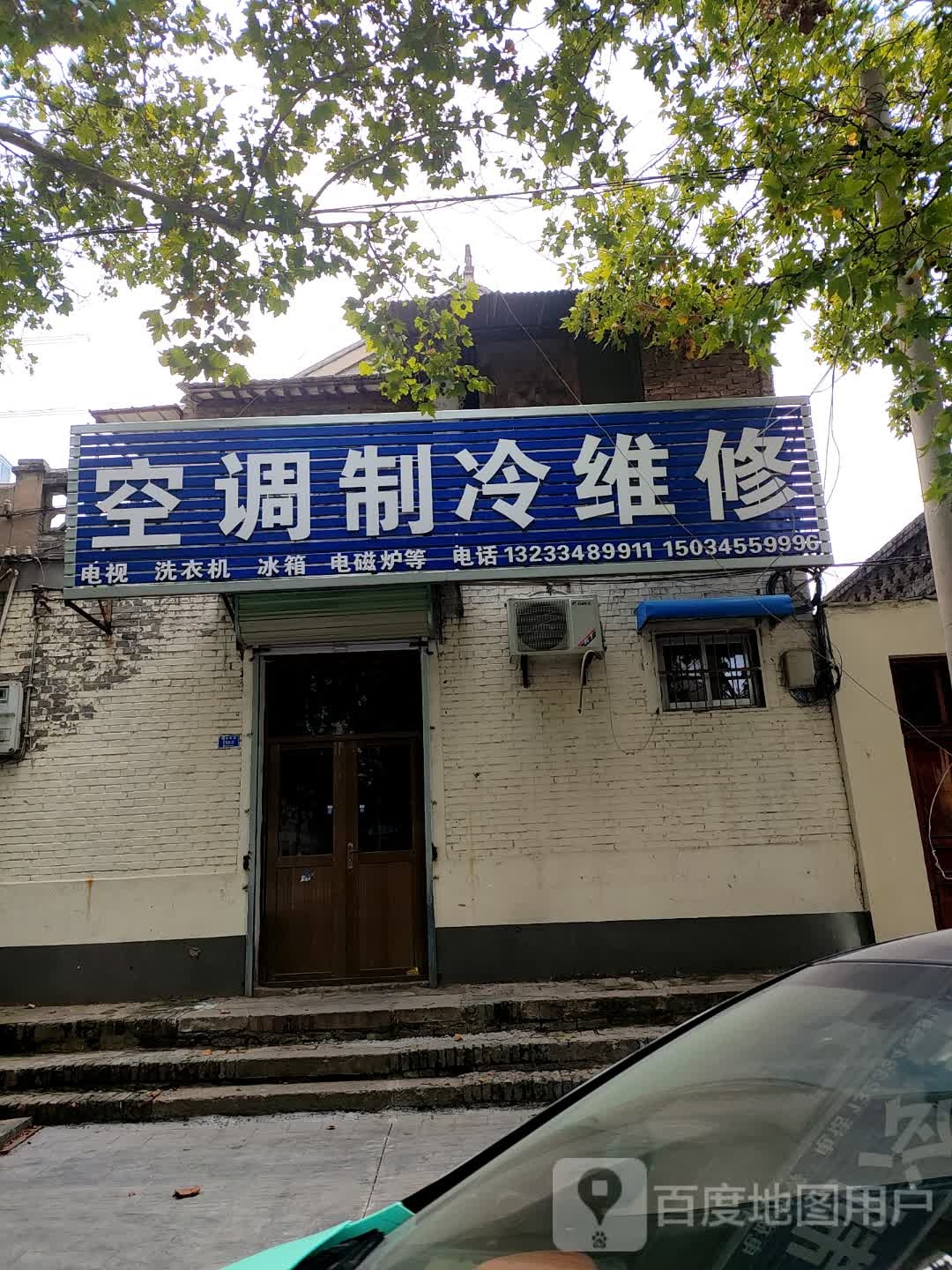 空调制冷维修