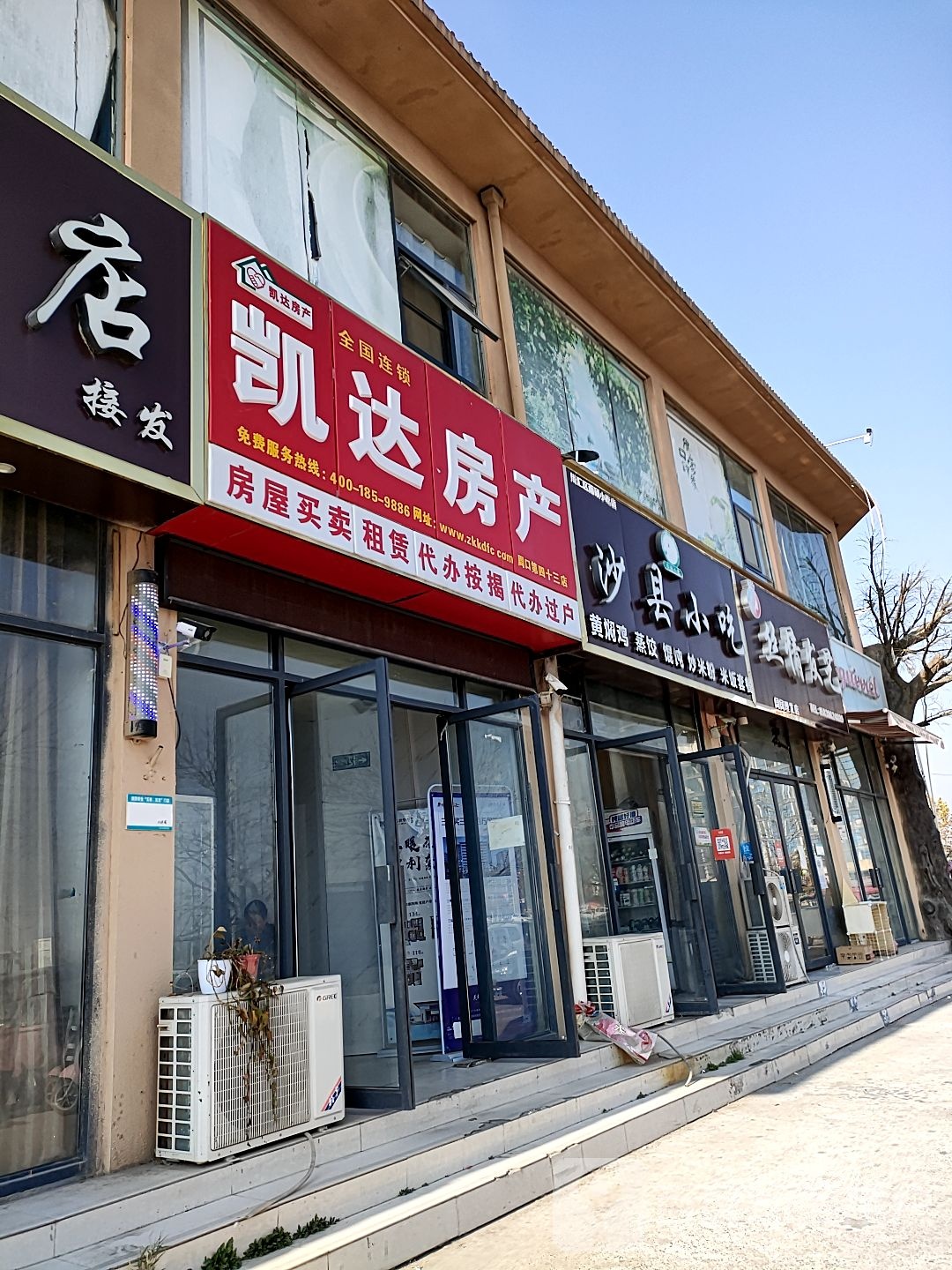 丝情发艺阔阔理发店(华耀城购物广场店)