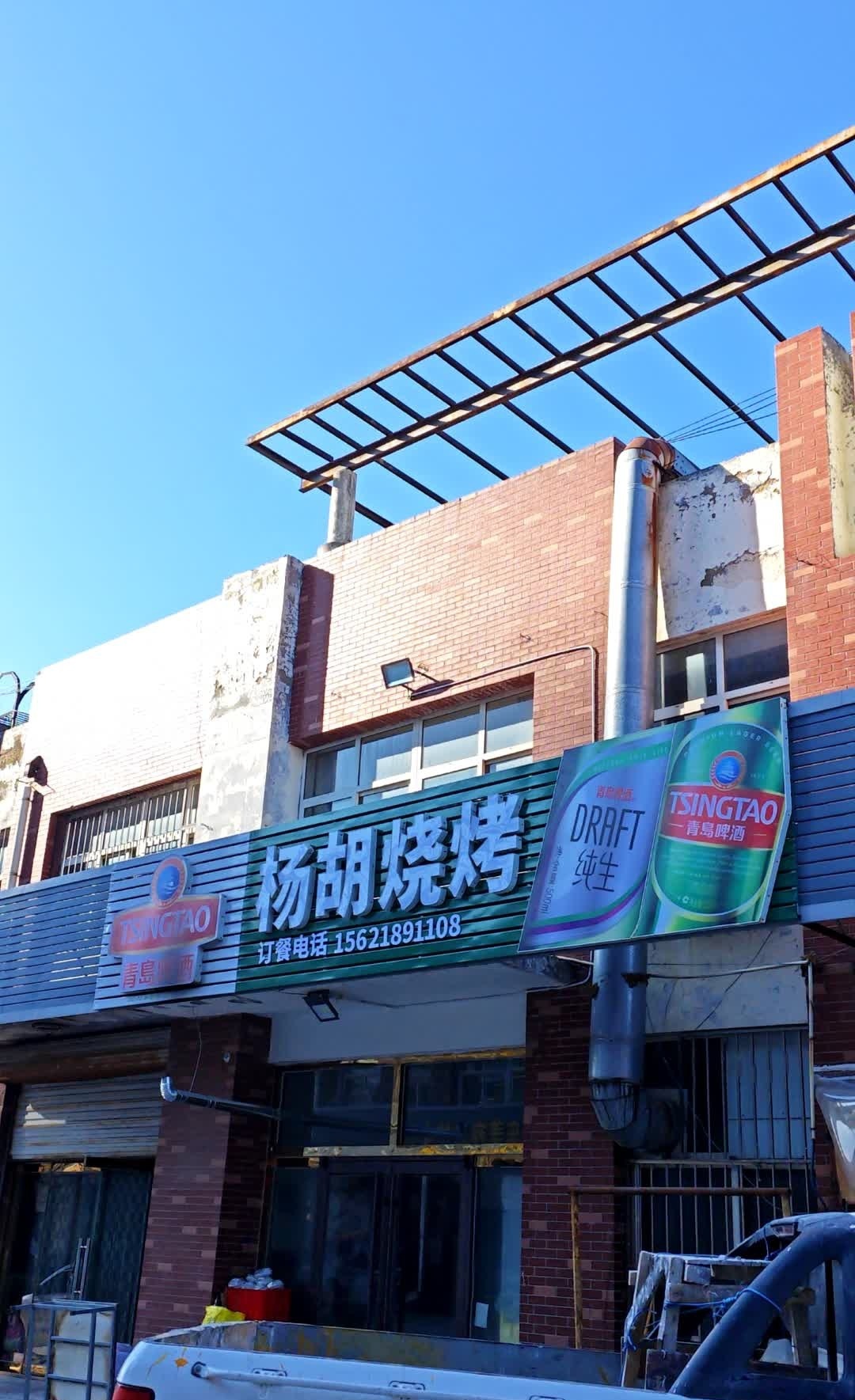 李峰烧烤杨湖烧烤集场