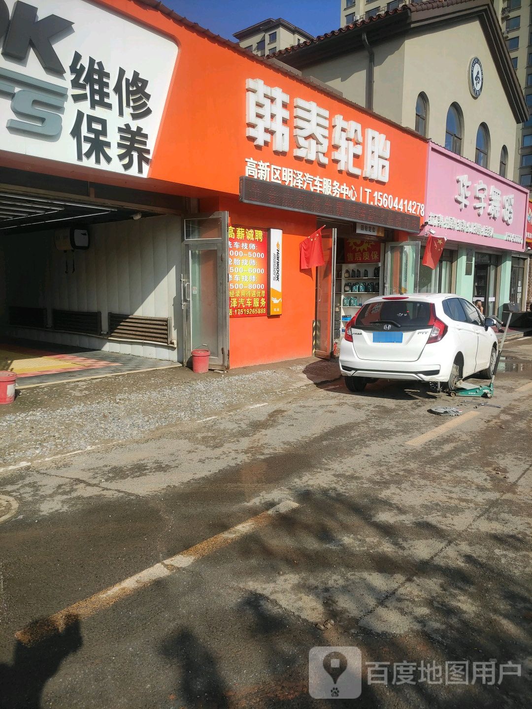 安泰轮胎(奥体玉园店)