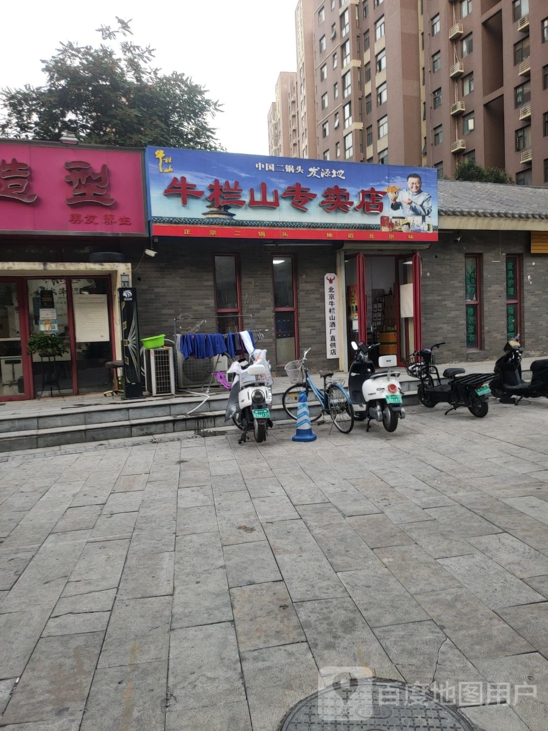 牛栏山专卖店(陇海西路店)