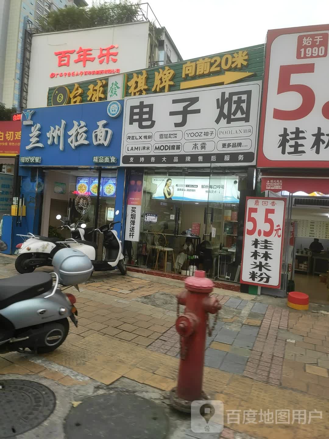 电子烟(东葛路店)