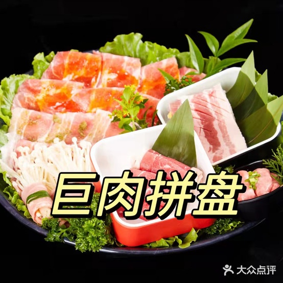 小石厚火焰石板烤肉(楚州万达店)