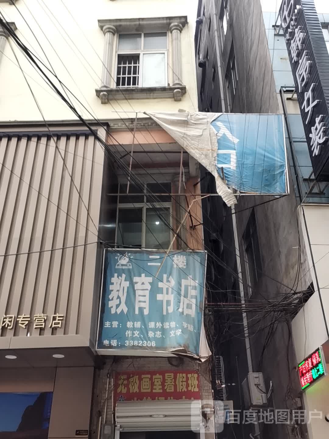 教育书城