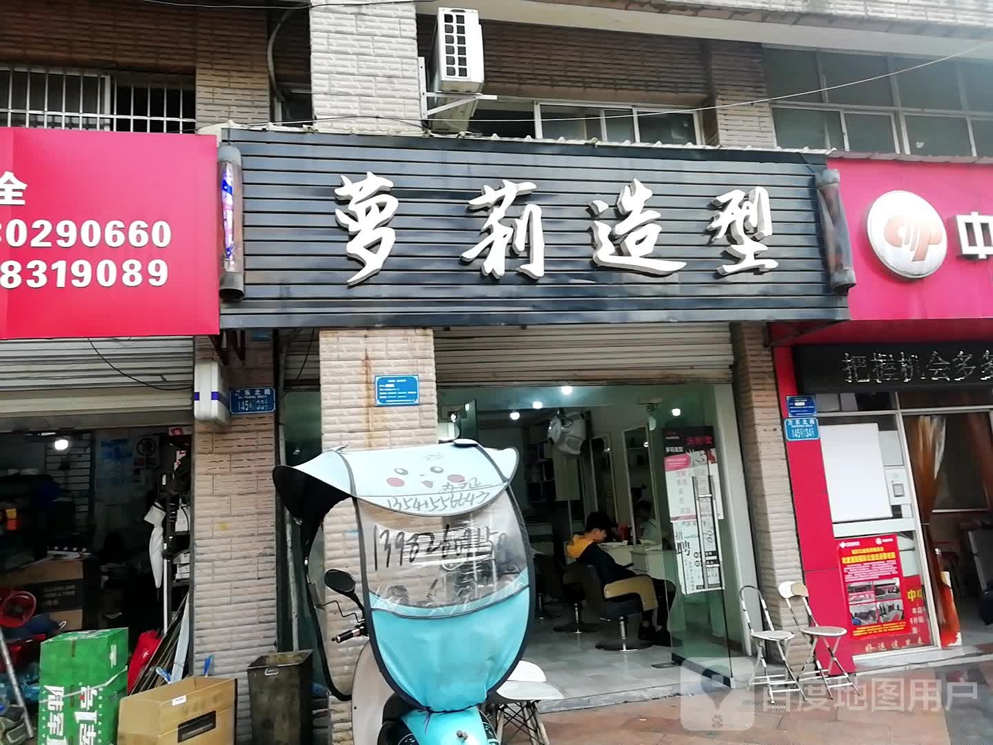 萝莉造型