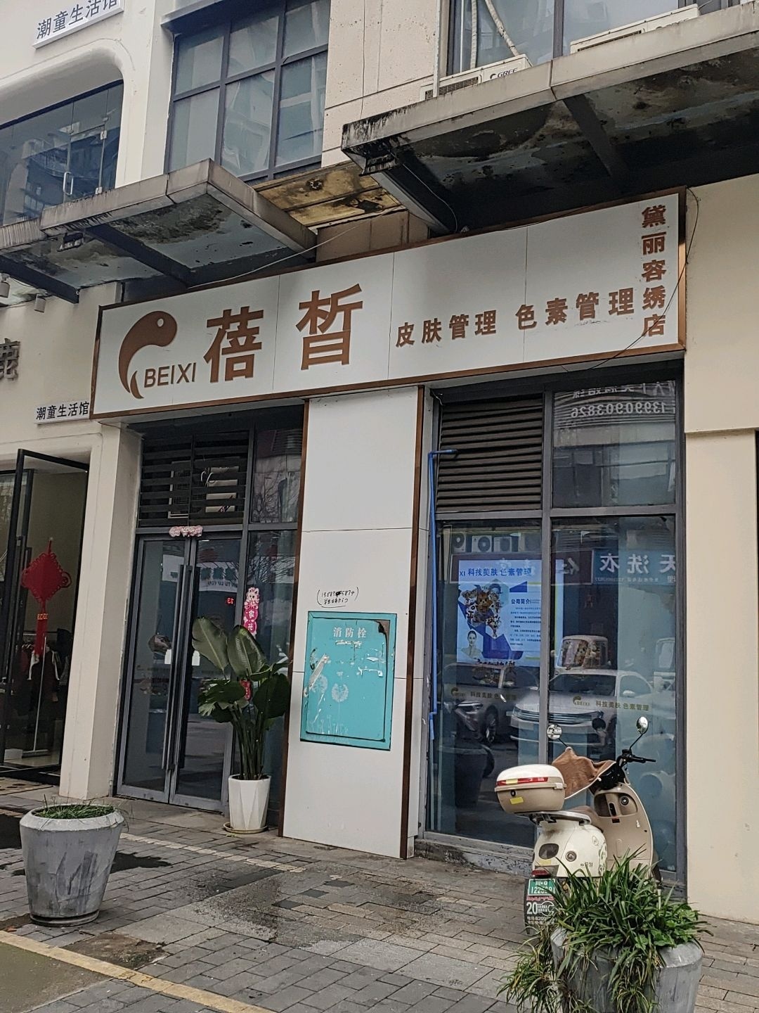 蓓晳(黛丽容绣店)