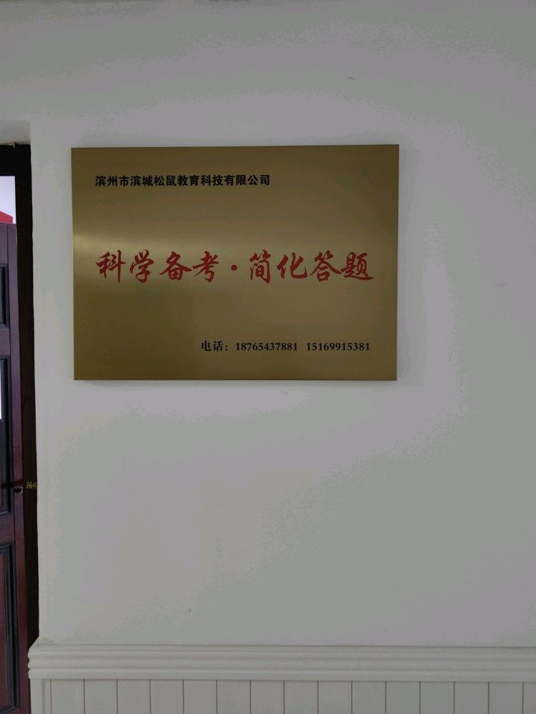 金榜学霸升学规划服务中心心