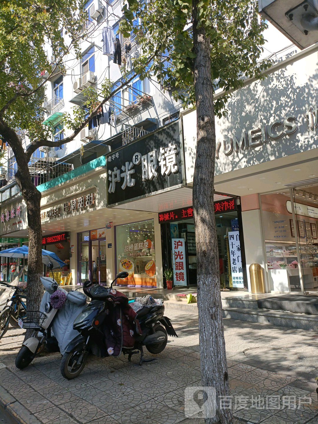 沪光眼镜