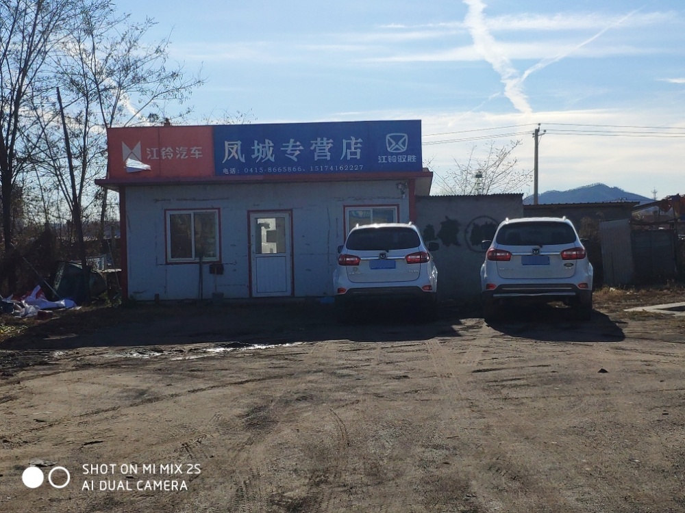 江铃汽车凤城专营店