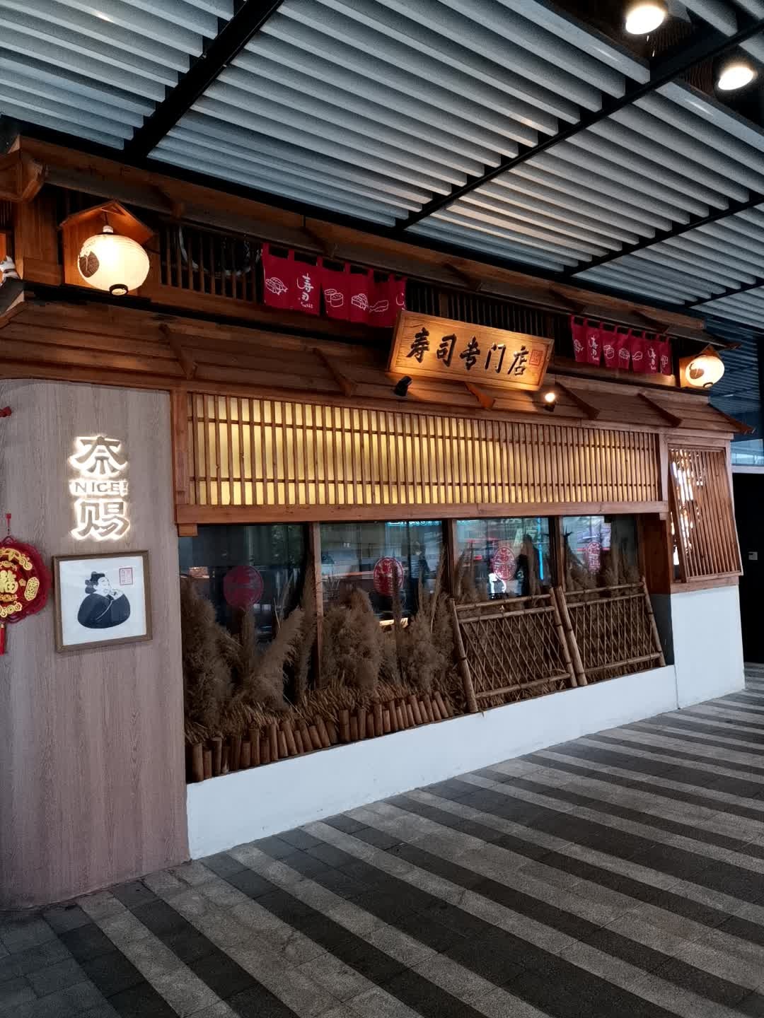 寿司专门店(SKLP新光里+店)