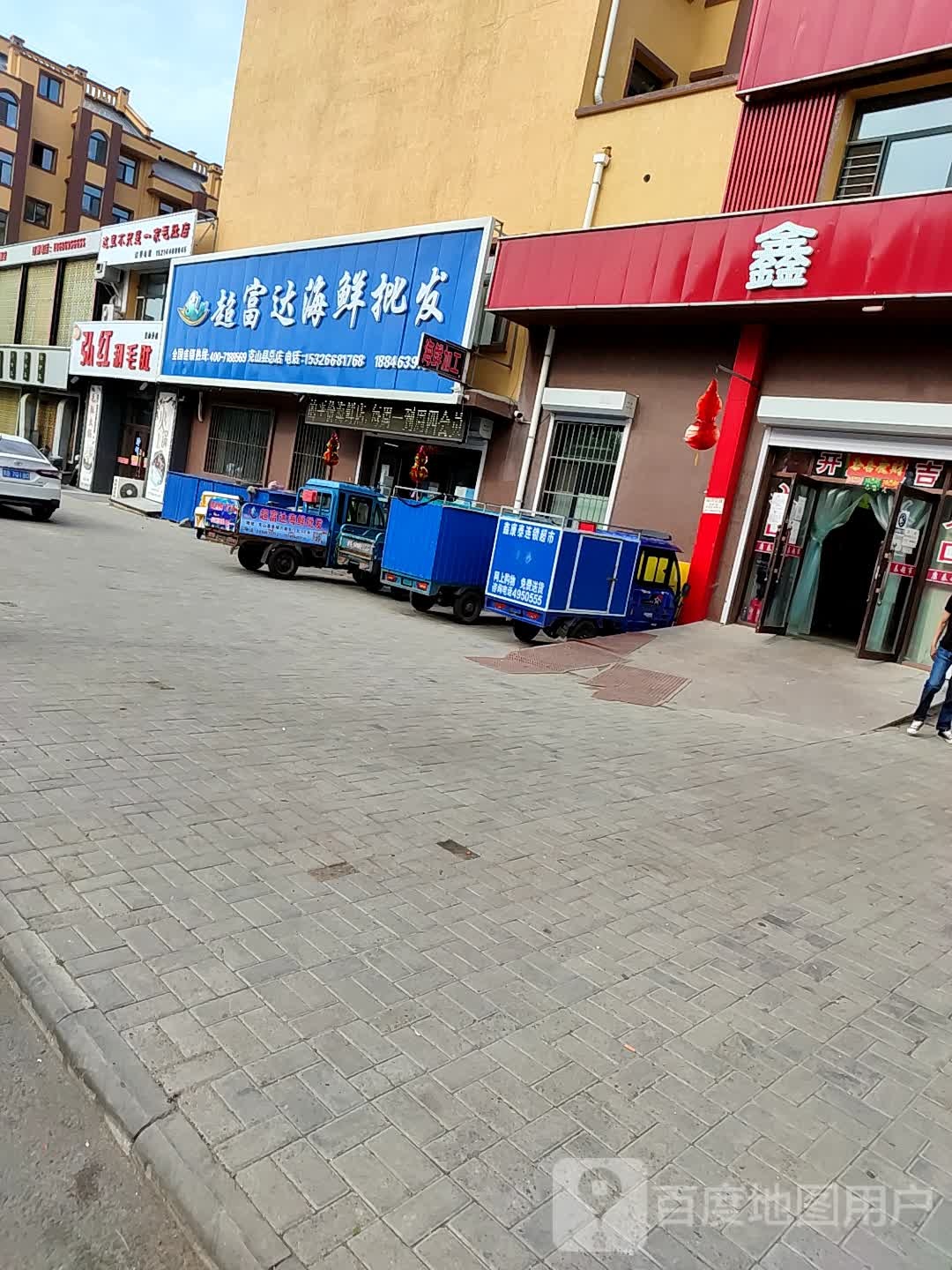 超富达海洋批发(石桥北街店)