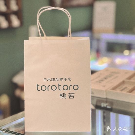 桃若TORO TORO(甜品店)