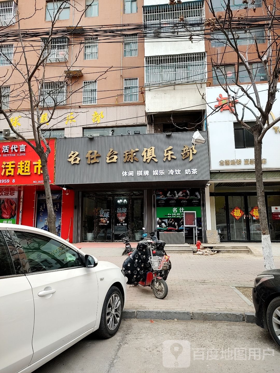 名仕太球俱乐部(秉礼东路店)