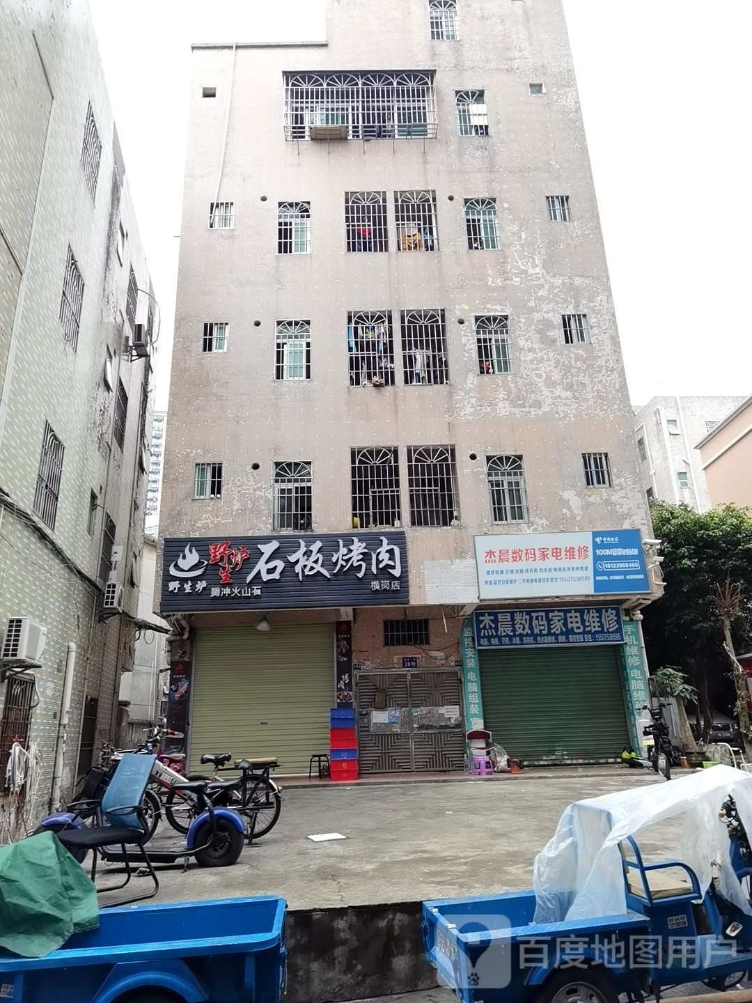 杰晨数码家电维修