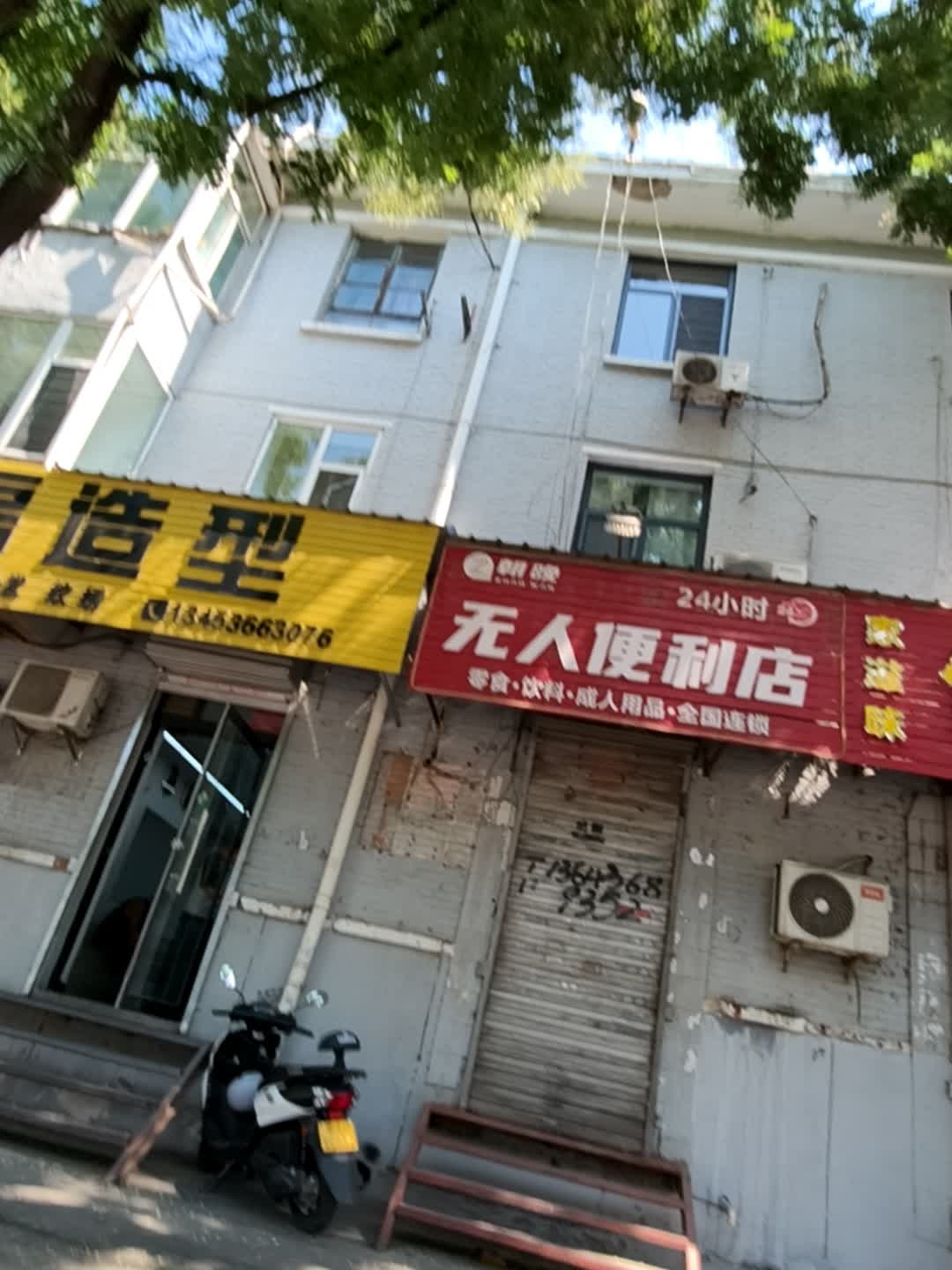 无人便利店(鼓楼东街店)