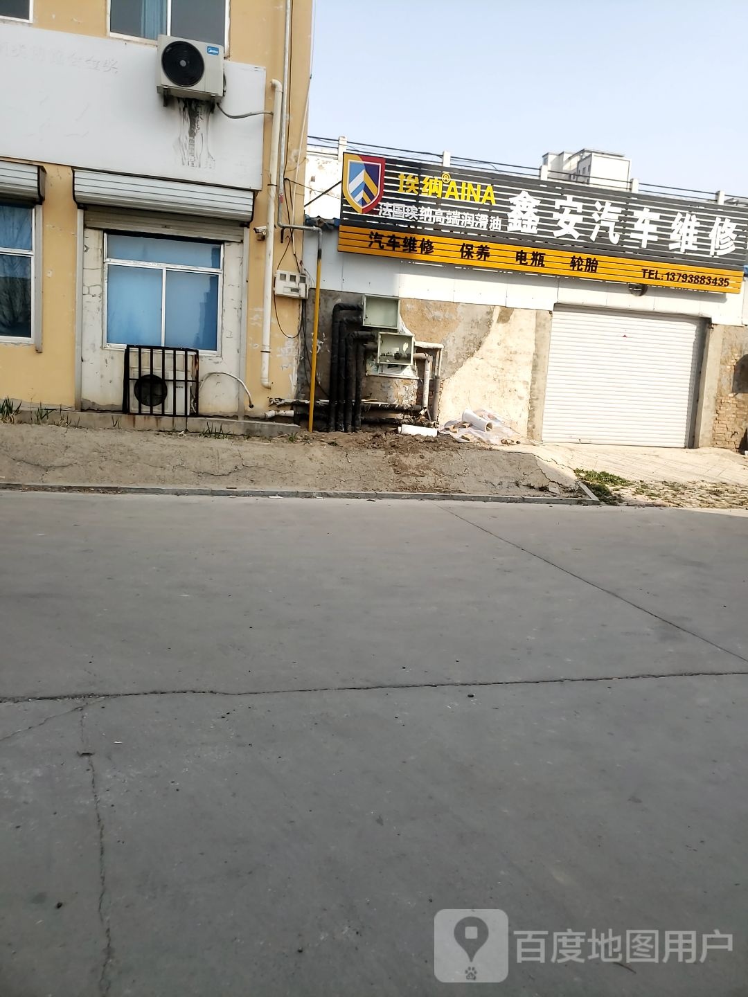 无棣县棣新四路馨安小区东门鑫安汽修
