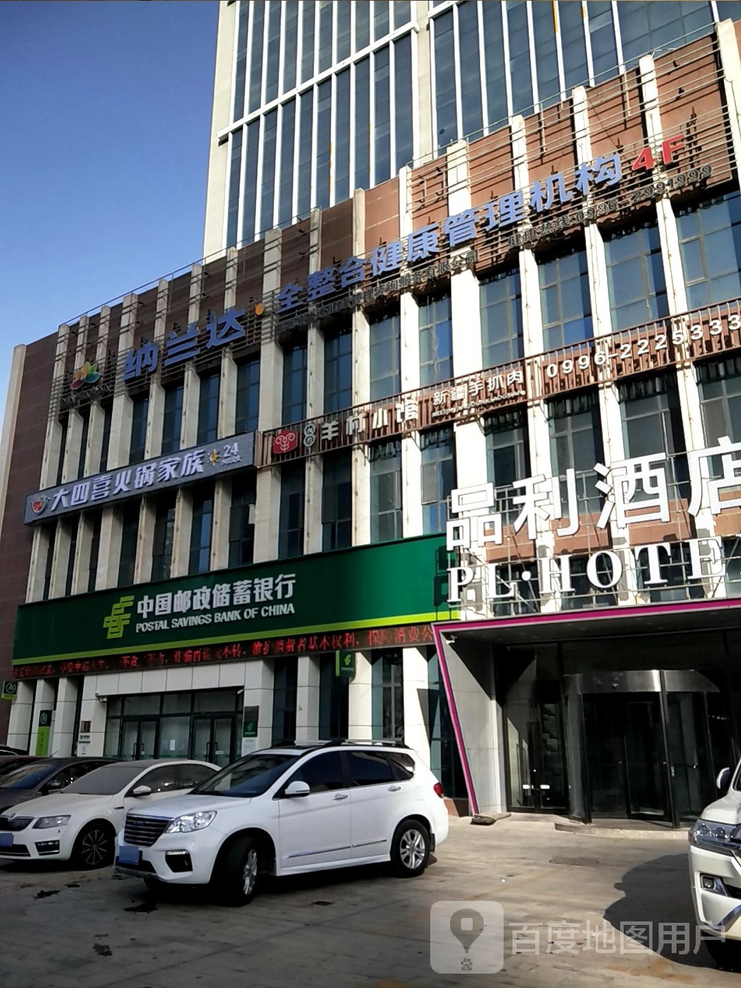 大四禧火锅家族