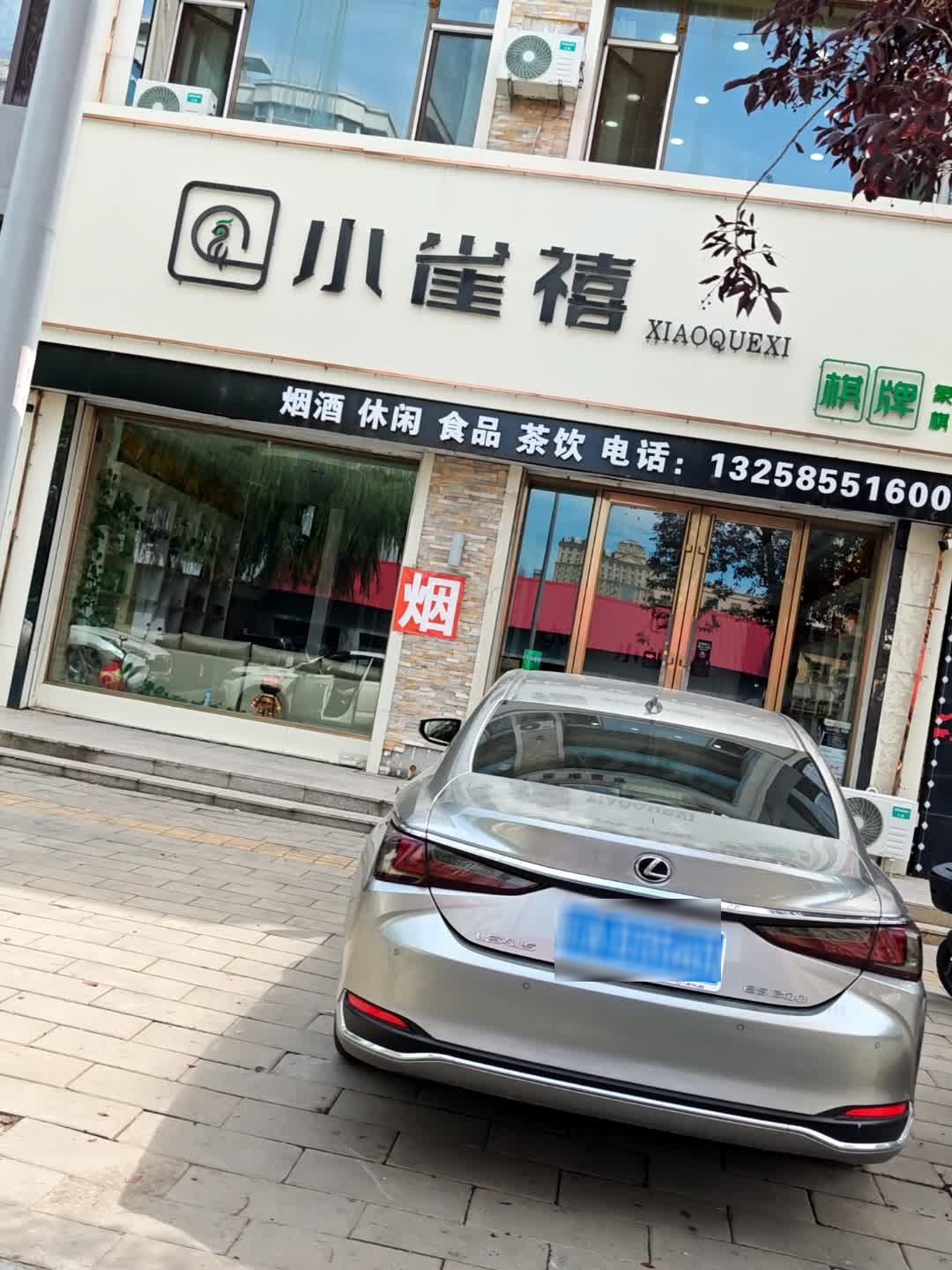 小雀禧棋牌