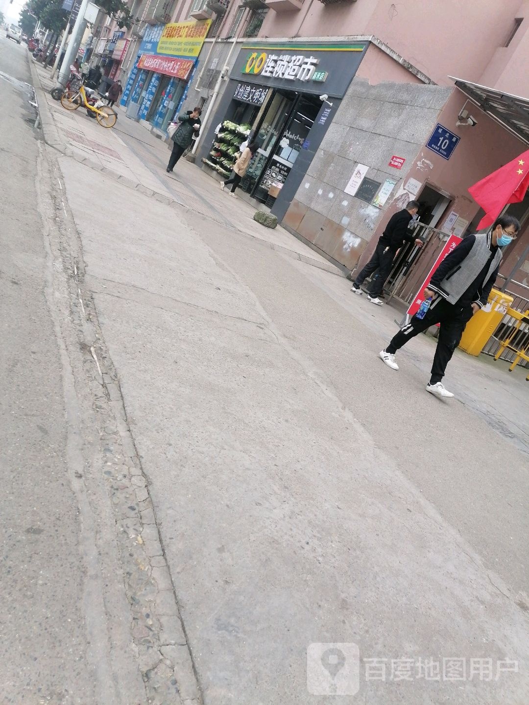 2020连锁超市(嘉禾店)