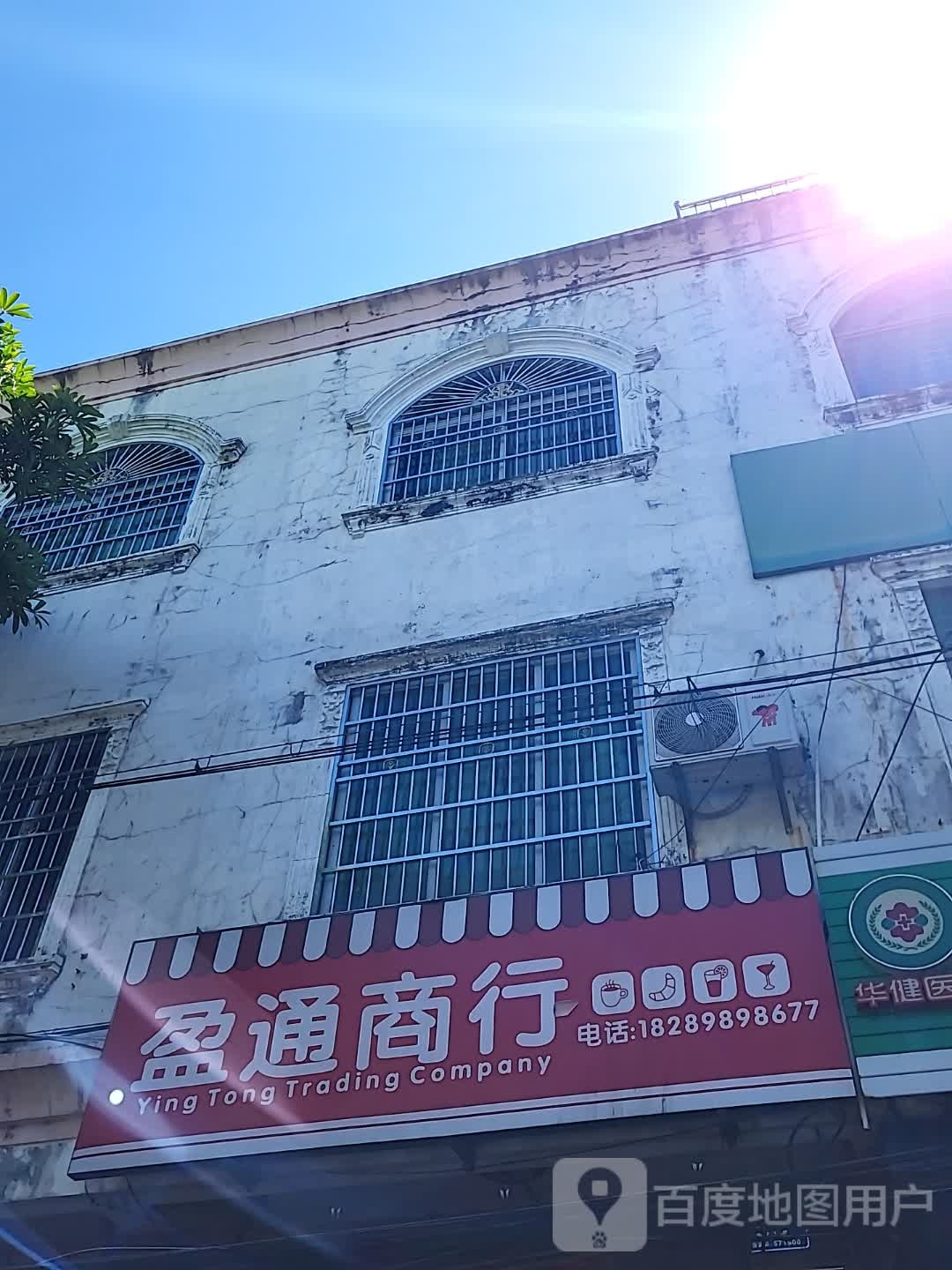盈通商行(文明中路文化商业广场店)