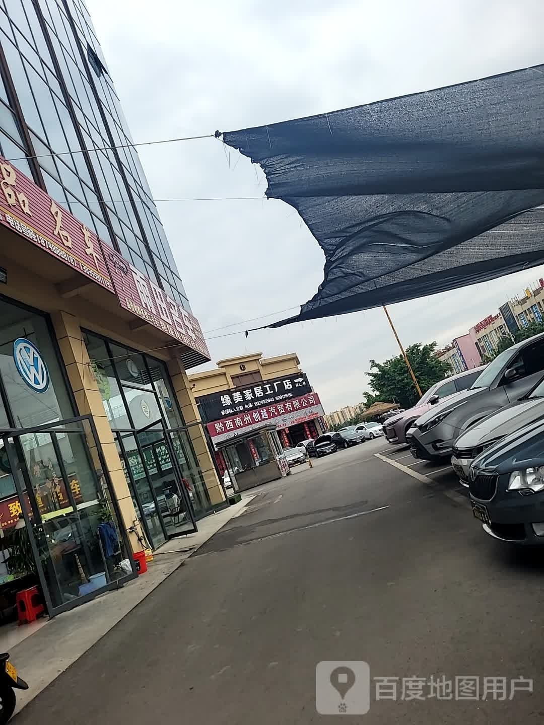雨田二手名车
