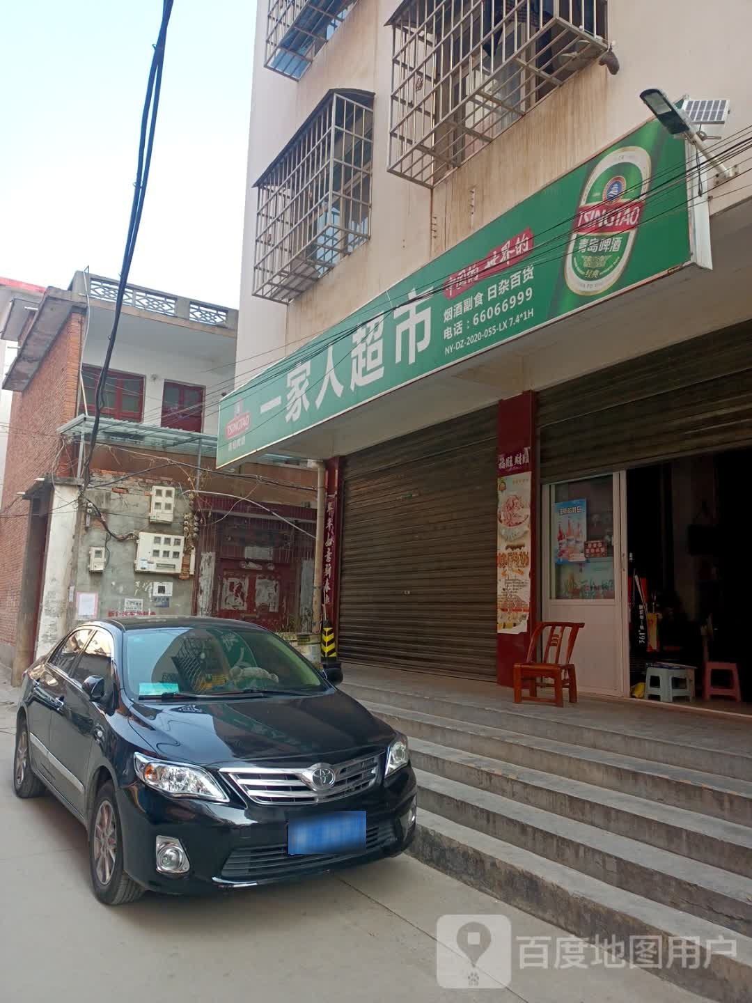 邓州市一家人超市(文庙街店)