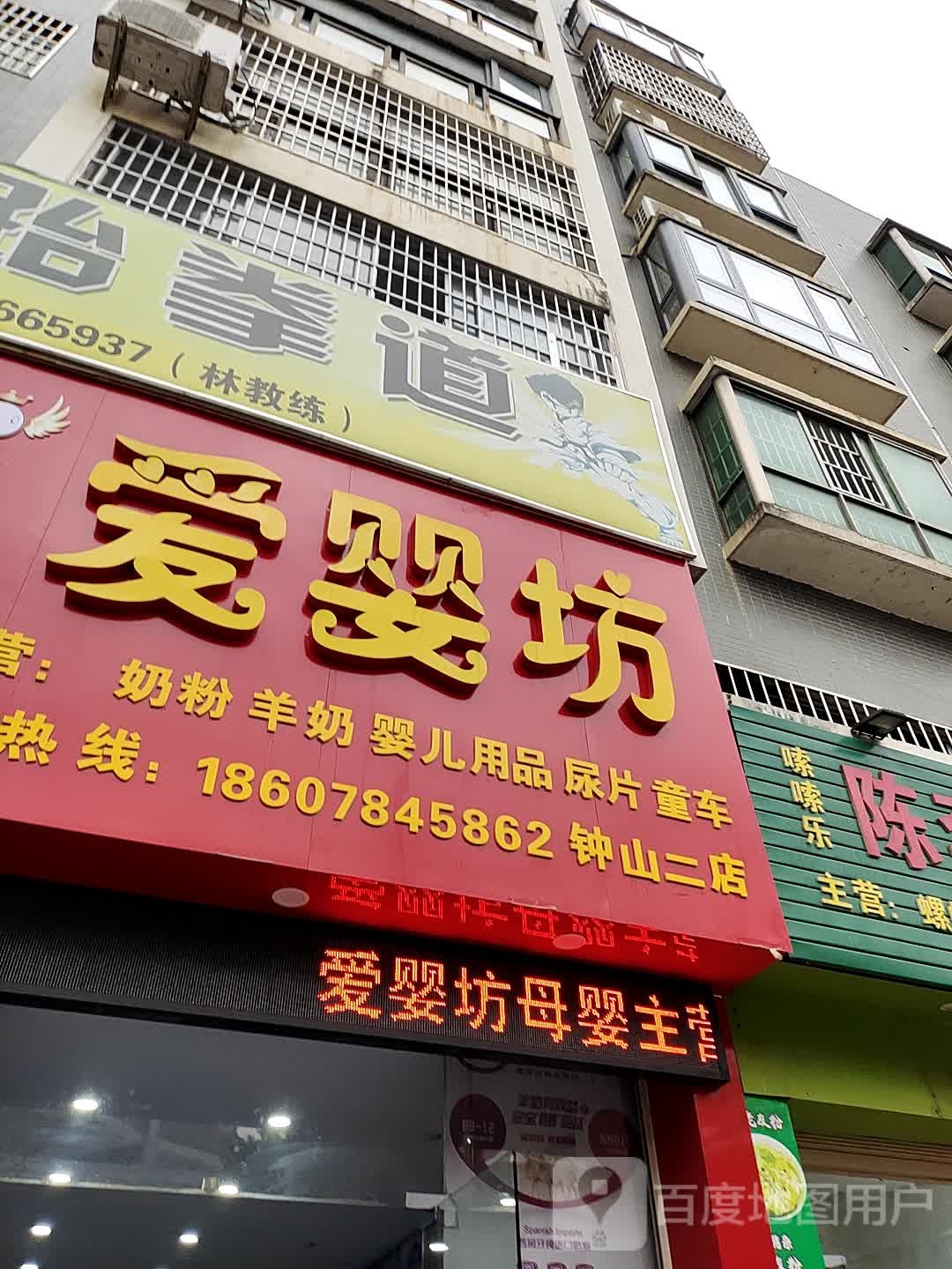 宏阳跆拳道