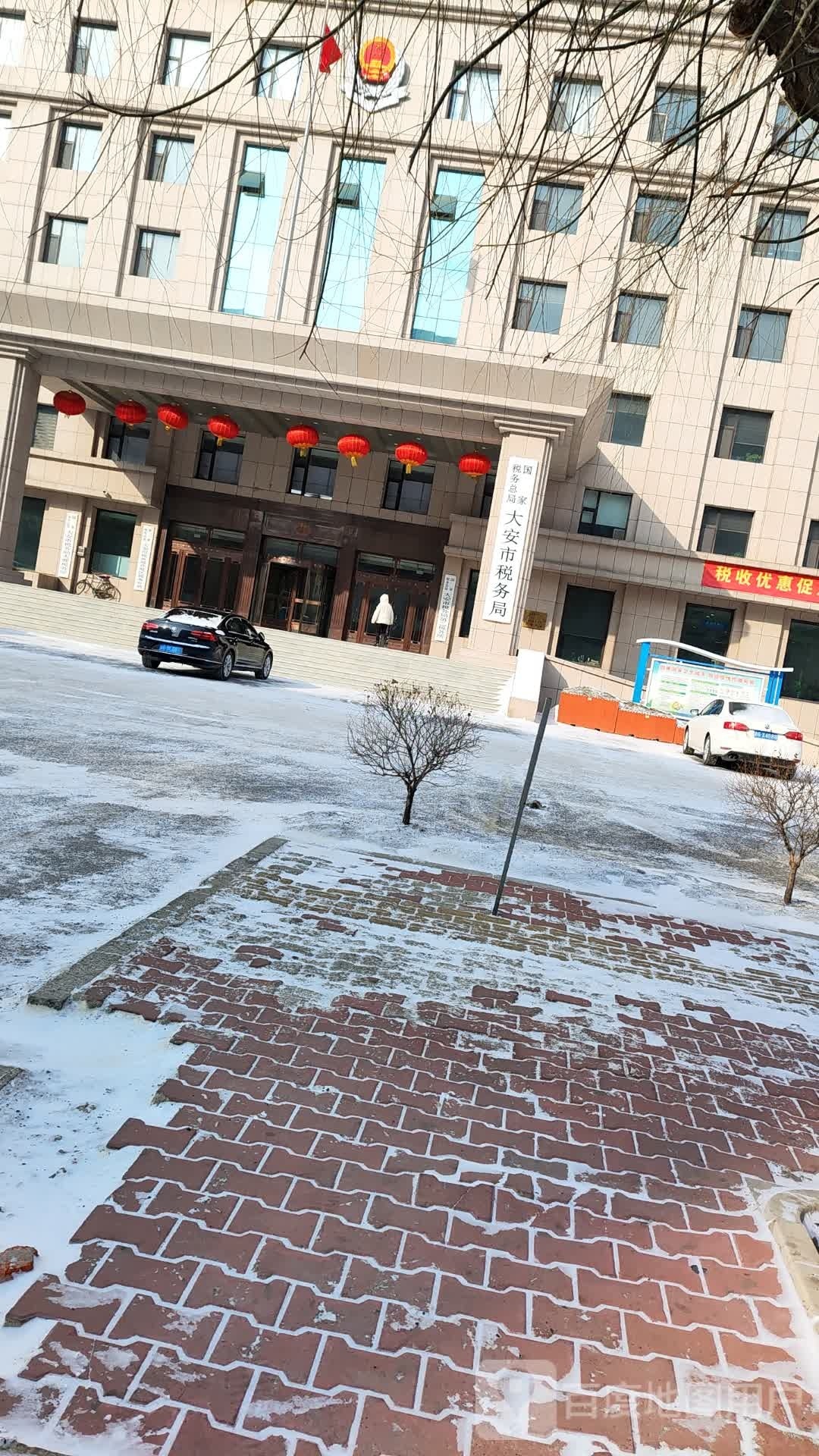 国家税务总局大安市税务局