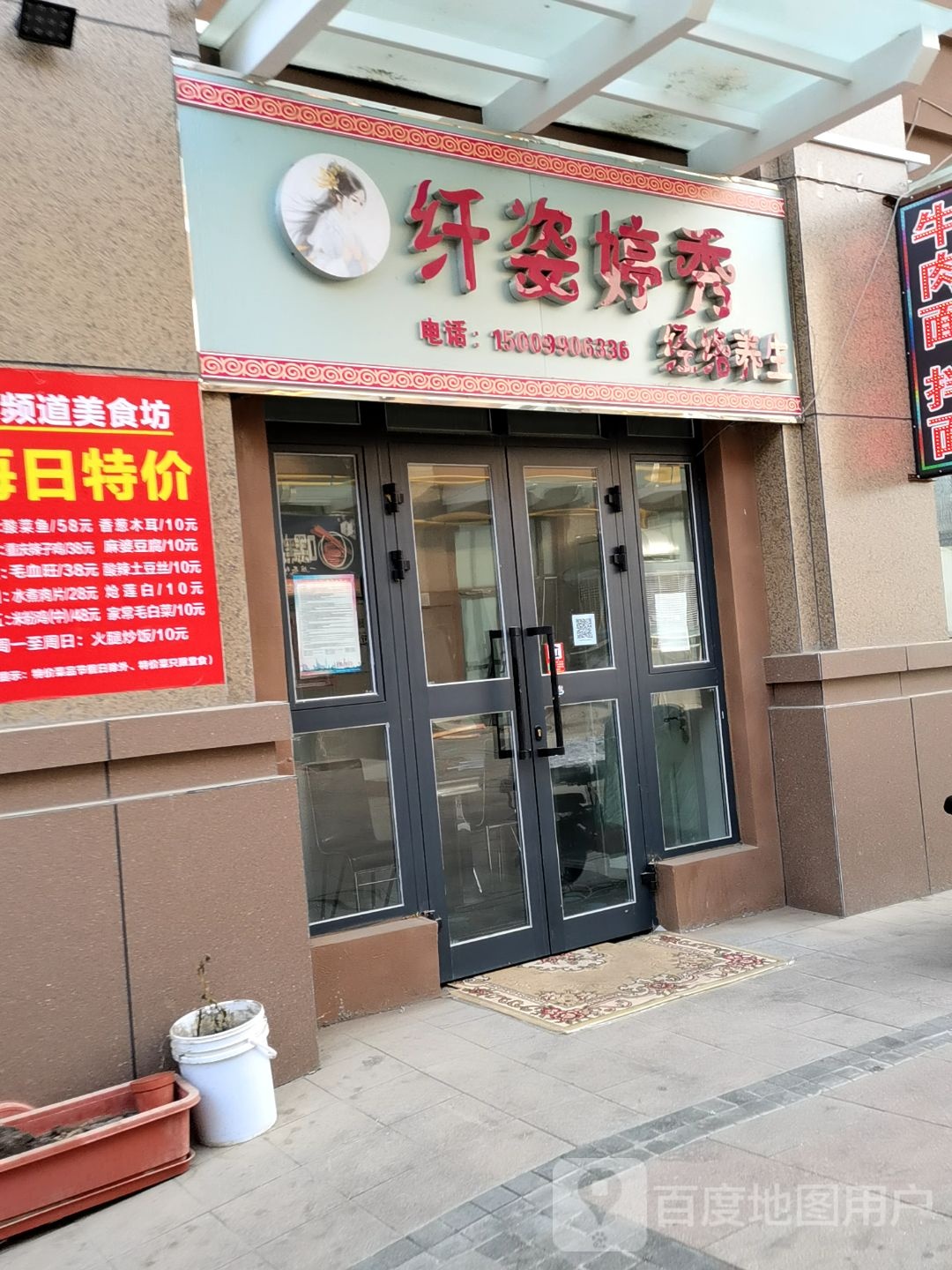 纤姿婷秀经络养