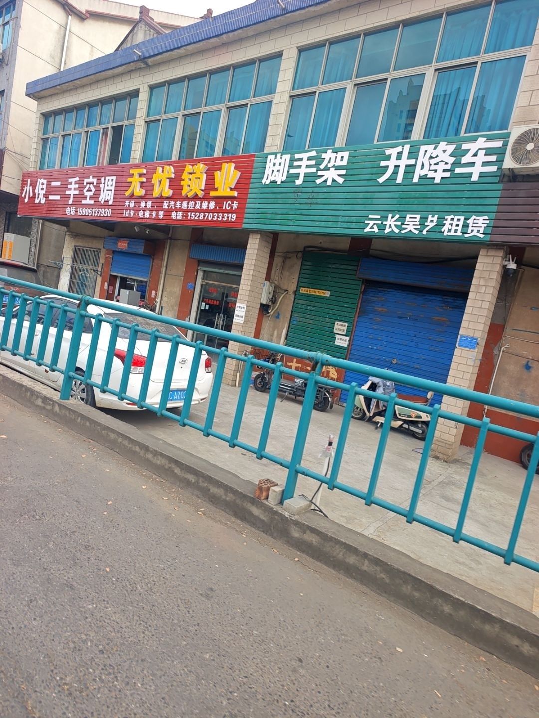 无忧锁业