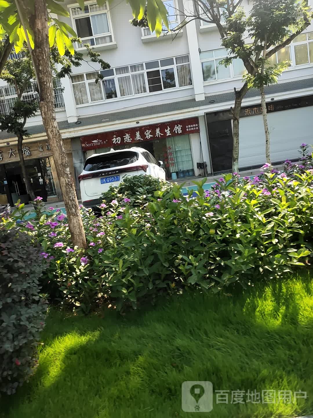 初恋美发美发馆(景洪四分店)